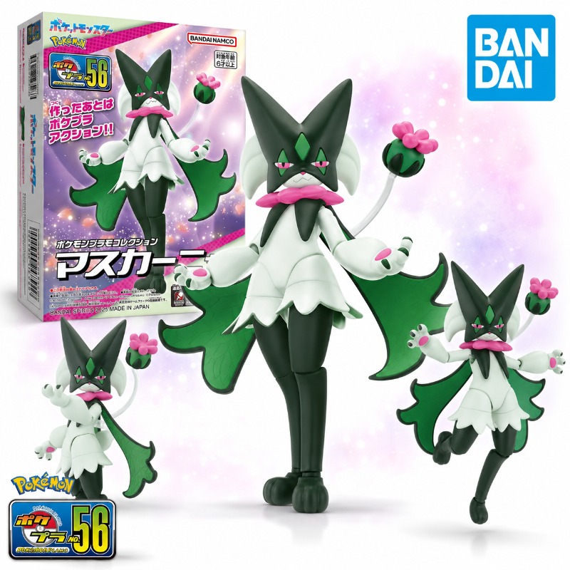 Model Kit Quick Pokemon - بانداي بوكيمون 56 ميوسكارادا - نموذج