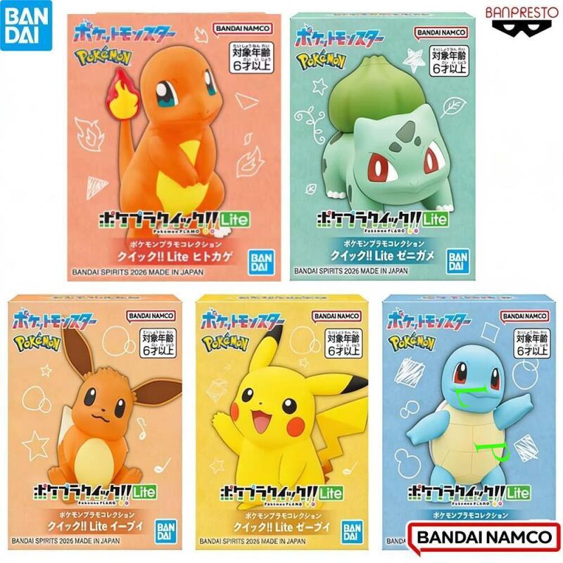 Model Kit Quick Pokemon - مجموعة نماذج بوكيمون سريعة التجميع من