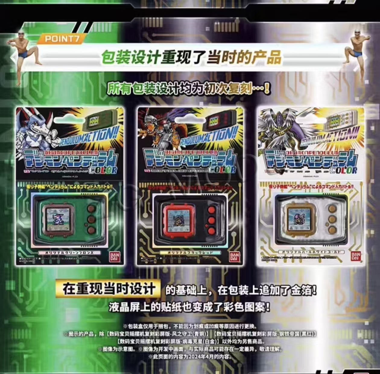 Model Kit Gundam Hg - بانداي إصدار محدود من سلسلة ديجيمون: