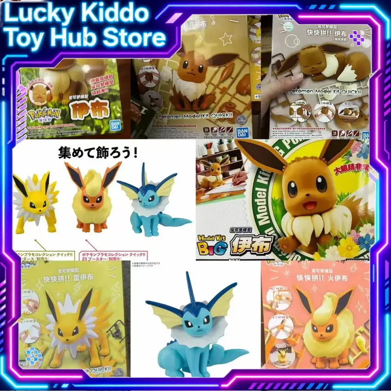 Model Kit Quick Pokemon - مجموعة نماذج بانداي بوكيمون سريعة التجميع: