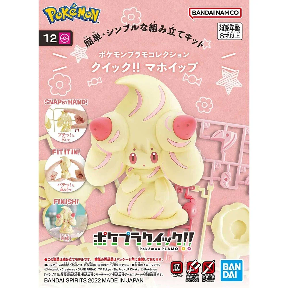 Model Kit Quick Pokemon - مجموعة شخصيات أنيمي من بانداي بوكيمون