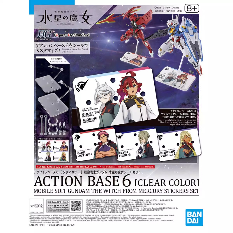 Model Kit Gundam Hg - بانداي أنيمي HG FRS الساحرة من