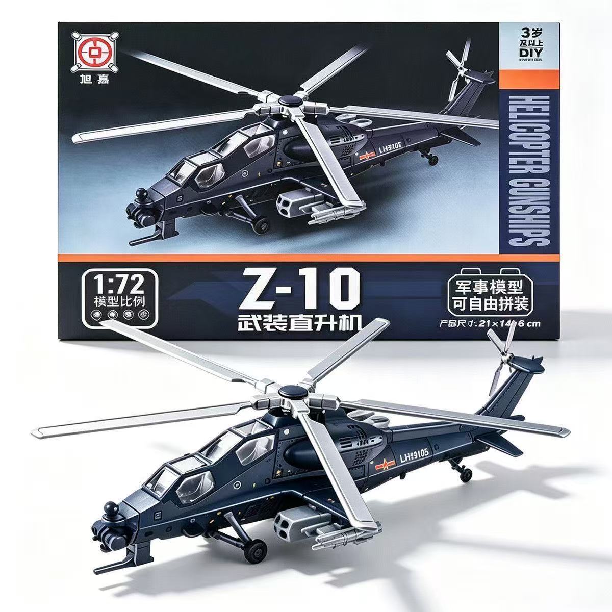 Model Kit Quick - طراز جديد بمقياس 1:72 لطائرة هليكوبتر
