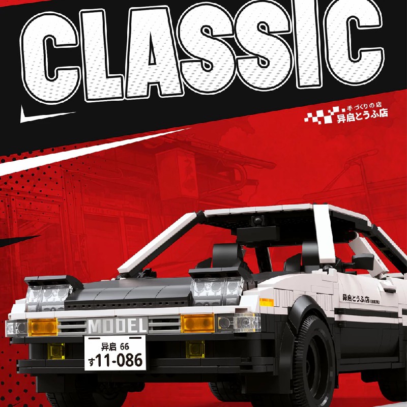 Model Kit Ae86 - تكنيك سيتي سبيد سيارة رياضية AE86