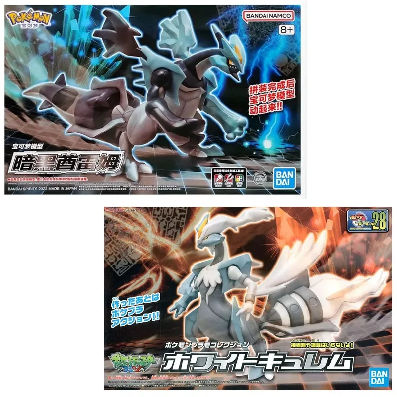 Model Kit Quick Pokemon - Bandai Pokémon Kyurem شخصية أكشن أنيمي