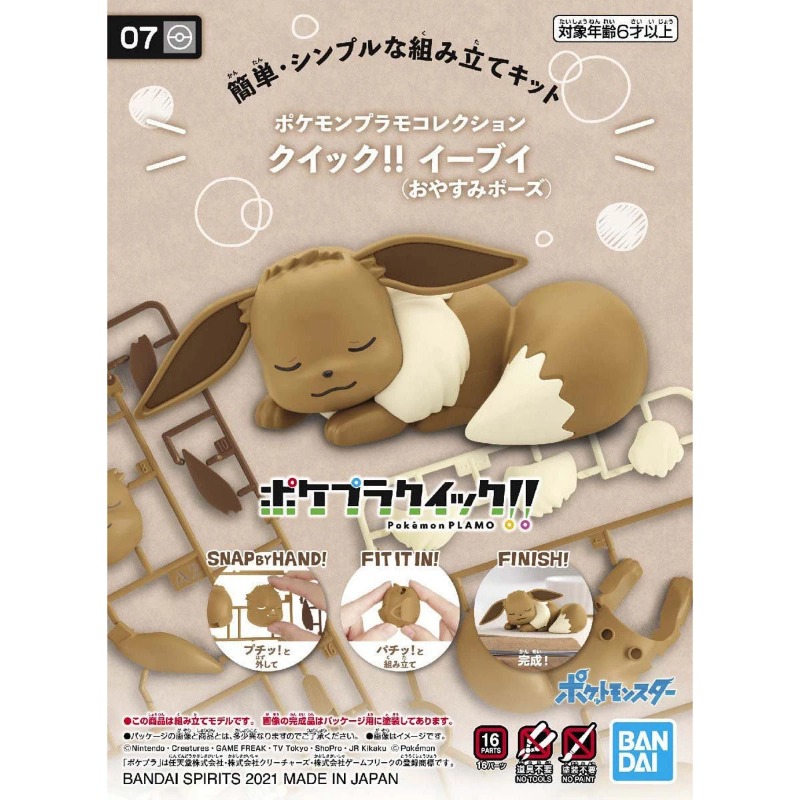 بانداي شخصيات البوكيمون الأصلي - مراجعة Model Kit Quick Pokemon وسعره