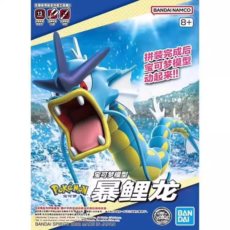 Bandai-Pokémon Gyarados شخصية  - مراجعة Model Kit Quick Pokemon وسعره