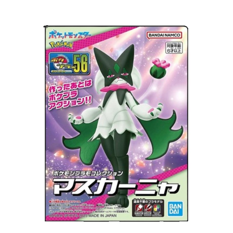 بانداي بوكيمون 56 ميوسكارادا - - مراجعة Model Kit Quick Pokemon وسعره