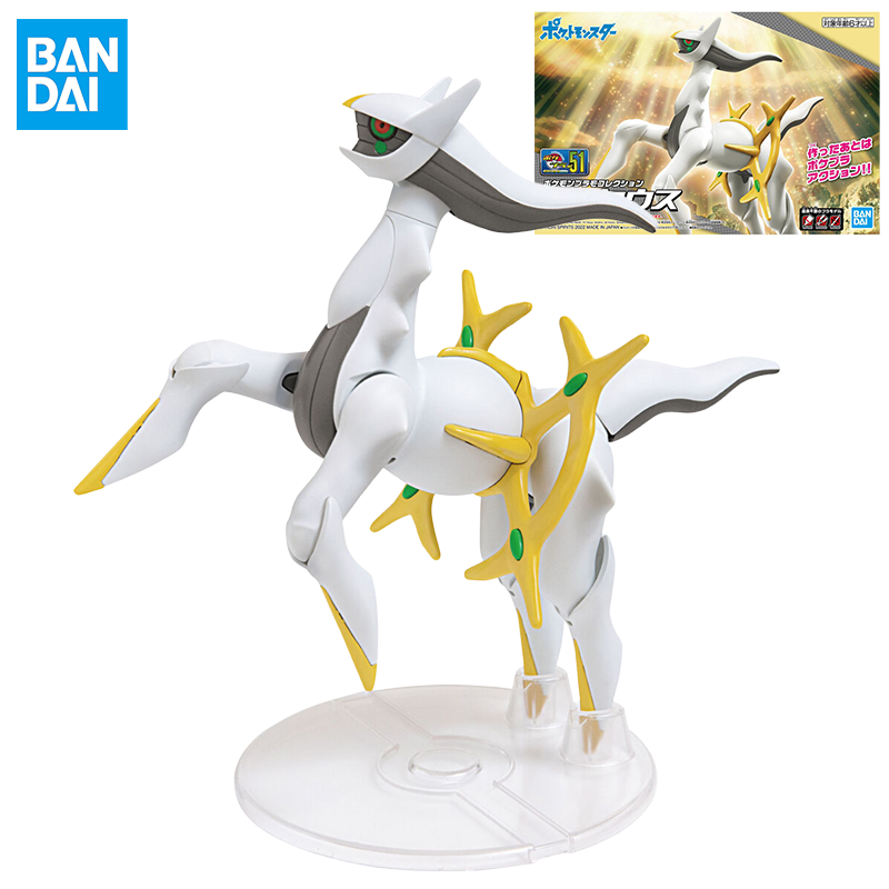 بانداي بوكيمون أرسيوس الأصلي ​ - مراجعة Model Kit Quick Pokemon وسعره