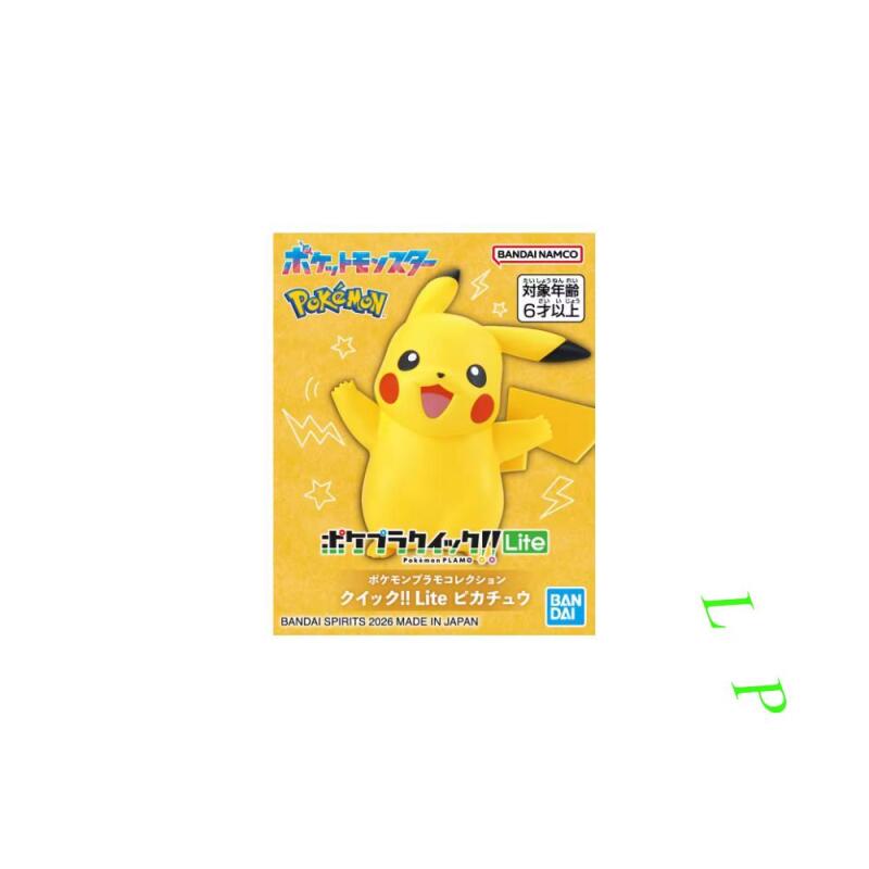 مجموعة نماذج بوكيمون سريعة الت - مراجعة Model Kit Quick Pokemon وسعره