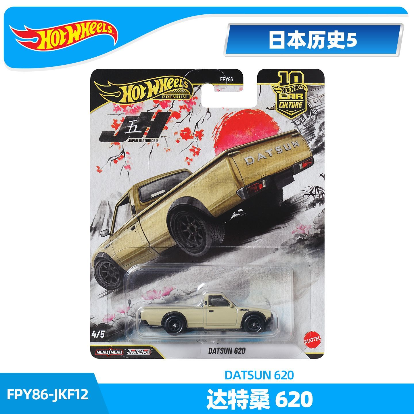 العجلات الساخنة 1:64 تويوتا Ae - مراجعة Model Kit Ae86 وسعره