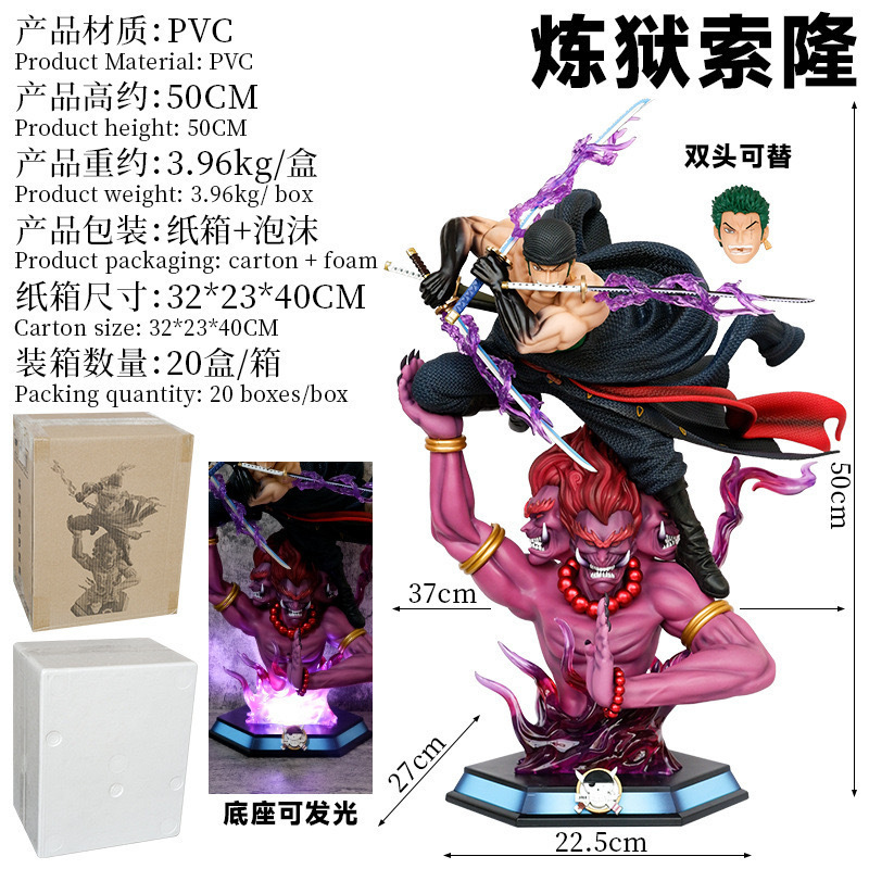 تمثال رورونوا زورو من ون بيس ب - مراجعة Model Figure Base وسعره