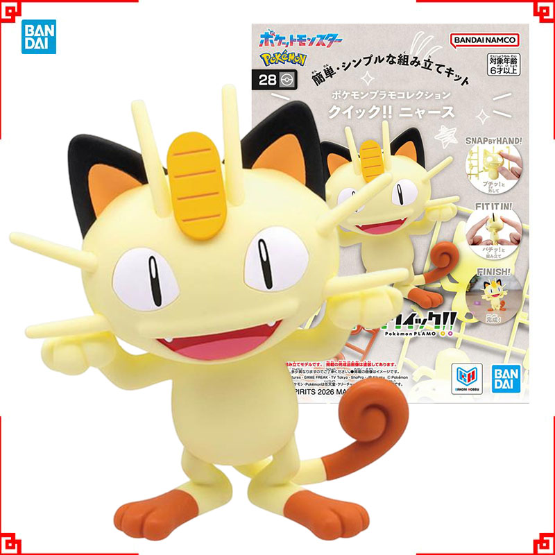 مجموعة بناء شخصيات بوكيمون من  - مراجعة Model Kit Quick Pokemon وسعره
