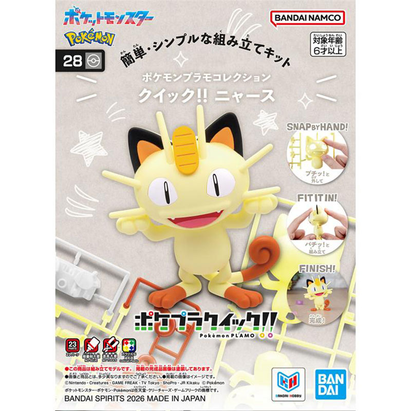 مجموعة بناء شخصيات بوكيمون من  - مراجعة Model Kit Quick Pokemon وسعره