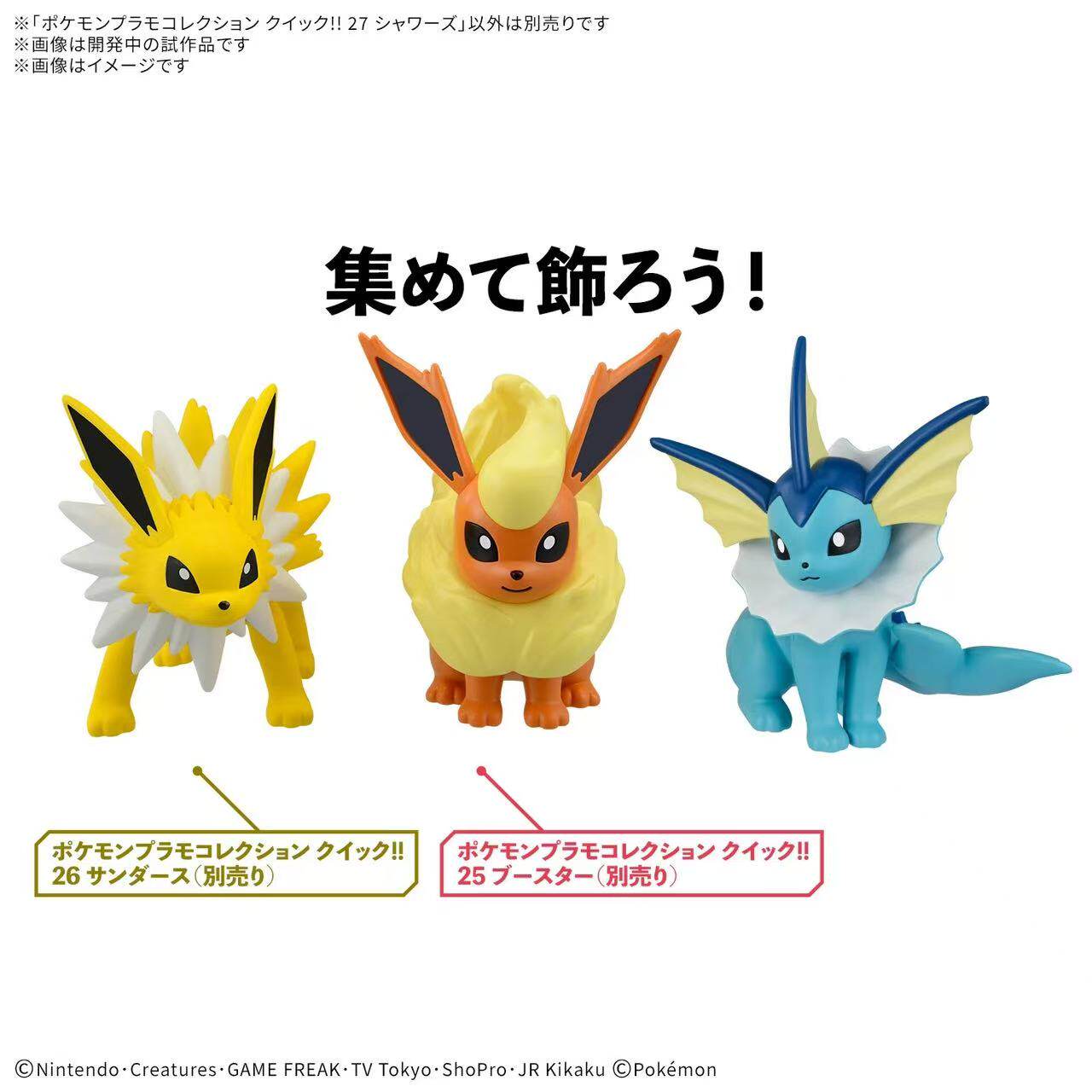مجموعة نماذج بانداي بوكيمون سر - مراجعة Model Kit Quick Pokemon وسعره