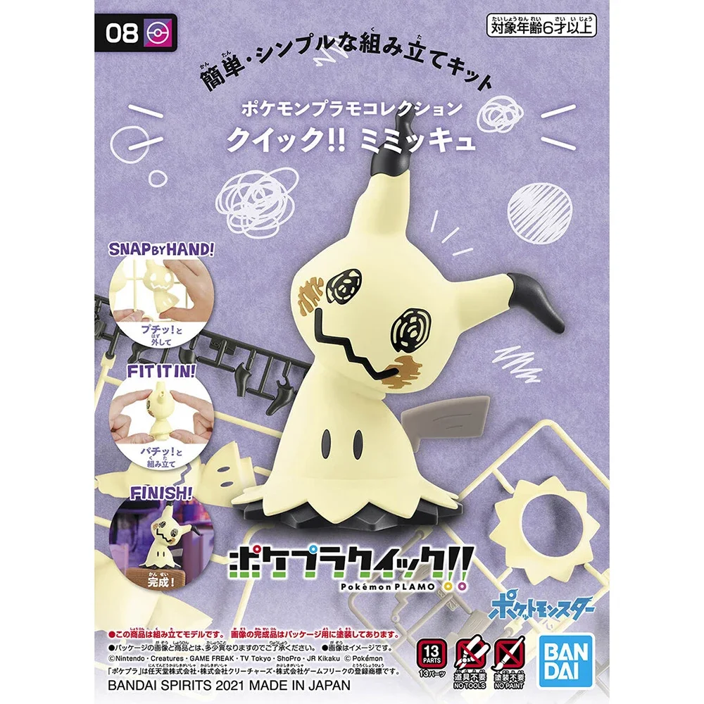 مجموعة شخصيات بوكيمون الأصلية  - مراجعة Model Kit Quick Pokemon وسعره