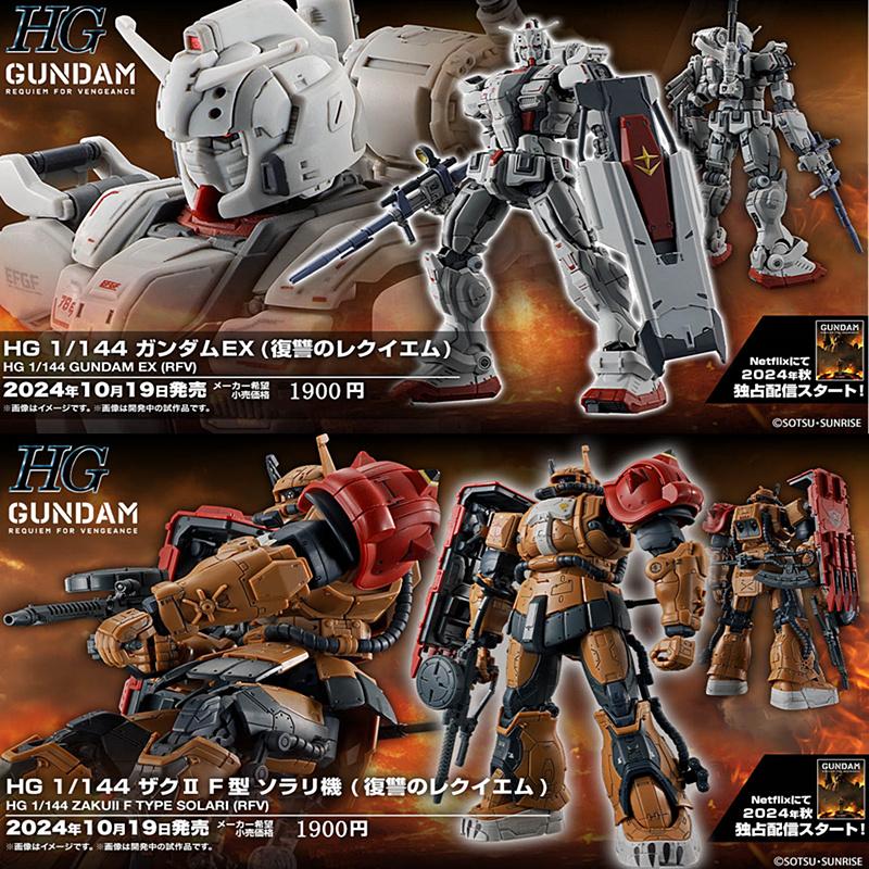 بانداي HG 1/144 غاندام EX زاك  - مراجعة Model Kit Gundam Hg وسعره