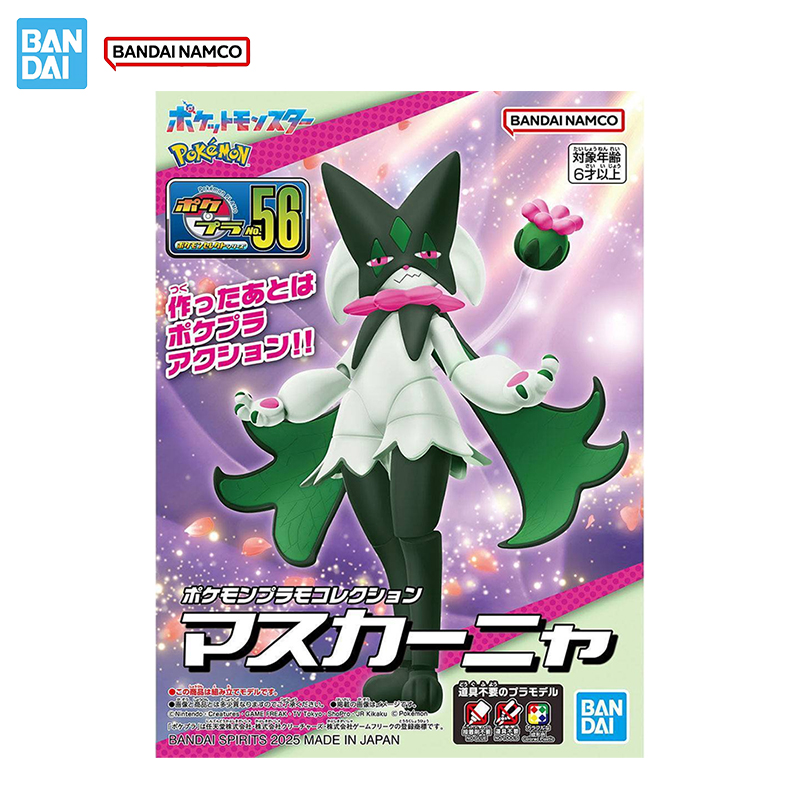 بانداي الأصلي حقيقية الشكل الب - مراجعة Model Kit Quick Pokemon وسعره