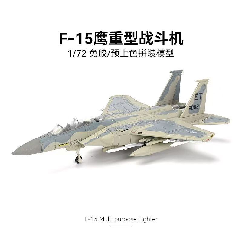 طقم نموذج طائرة F-15 Eagle الج - مراجعة Model Kit Quick وسعره