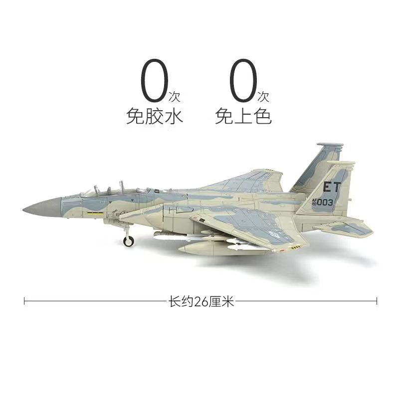 طقم نموذج طائرة F-15 Eagle الج - مراجعة Model Kit Quick وسعره