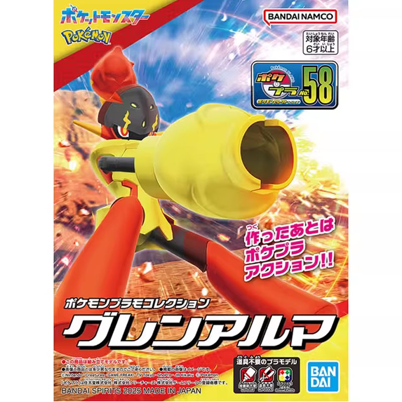 بانداي الأصلي بوكيمون غلالين أ - مراجعة Model Kit Quick Pokemon وسعره